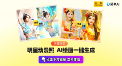 <b>步就能完成从实人到动漫的改变</b>