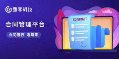 2022.合同做为企业取的环节纽带